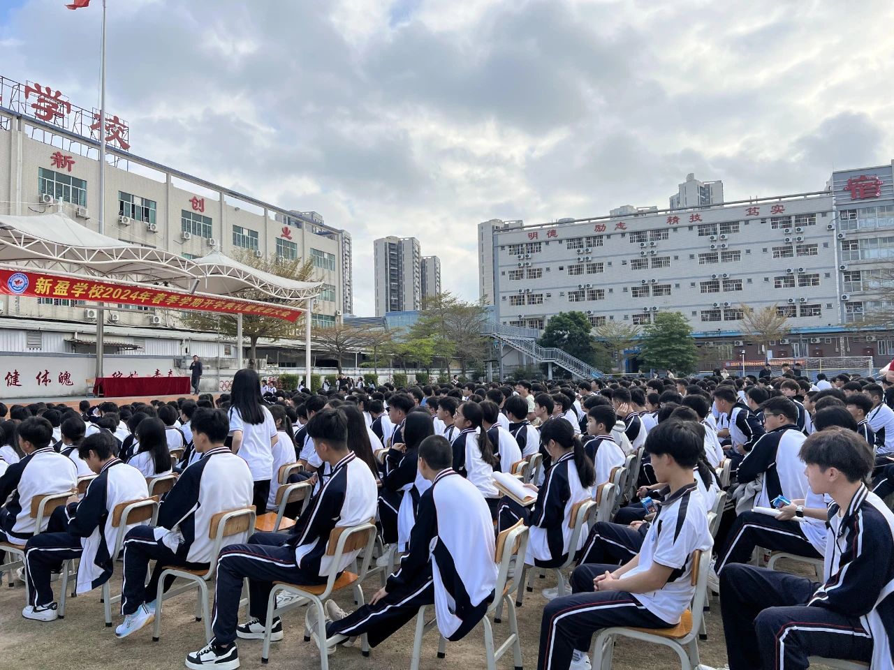 热辣滚烫逐梦想，龙马精神启新篇‖珠海新盈学校2024年春季开学典礼暨表彰大会