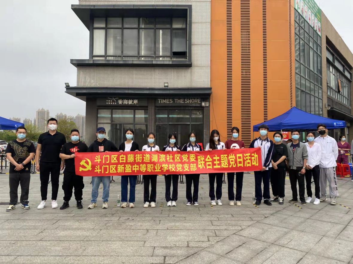 抗疫有我在｜新盈学校党支部志愿者，选择用行动温暖这座城