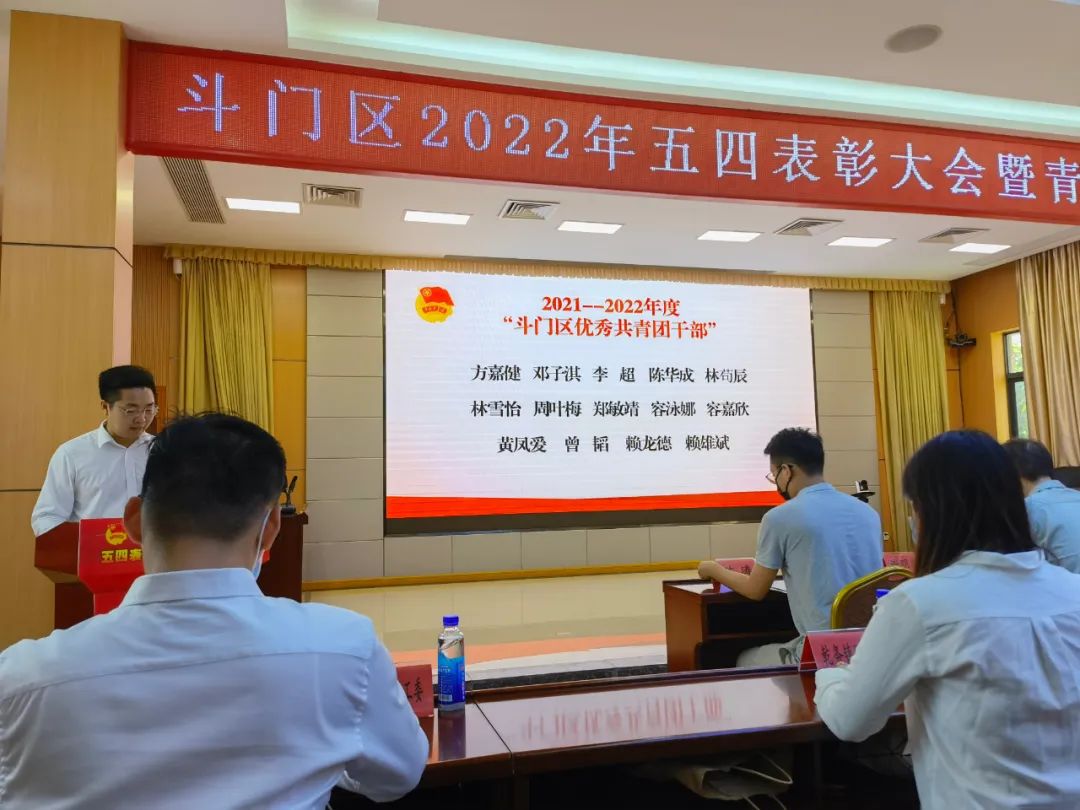 新盈团委参加斗门区2022年五四表彰大会暨青年座谈会志愿者活动总结