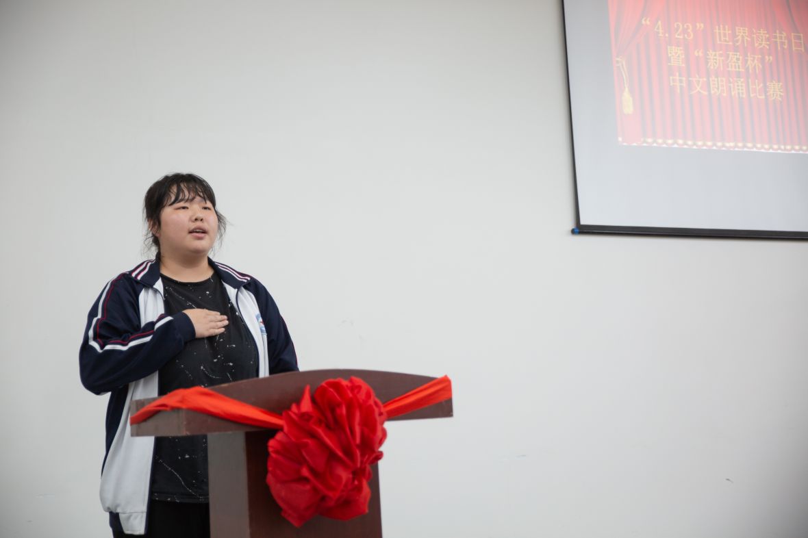 诵经典华章，铸诗意青春——新盈学校中职部4.23世界读书日活动