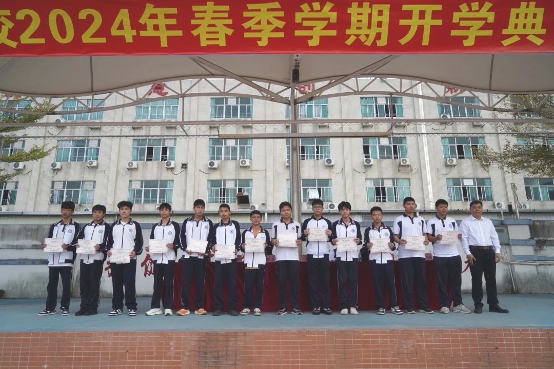 热辣滚烫逐梦想，龙马精神启新篇‖珠海新盈学校2024年春季开学典礼暨表彰大会
