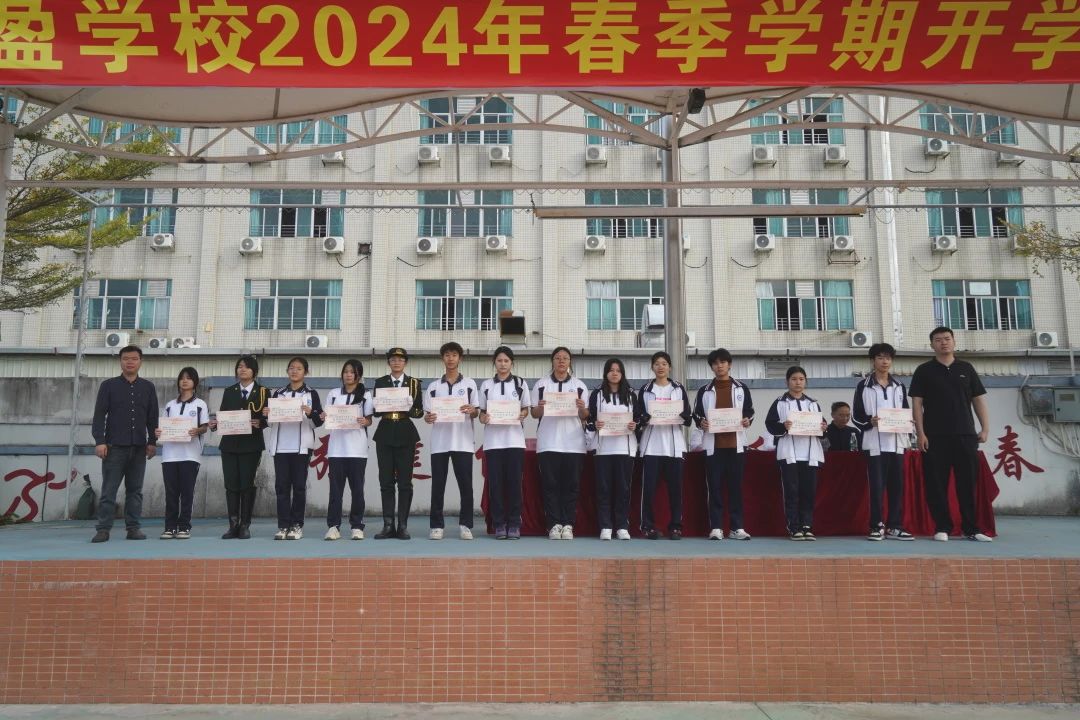 热辣滚烫逐梦想，龙马精神启新篇‖珠海新盈学校2024年春季开学典礼暨表彰大会