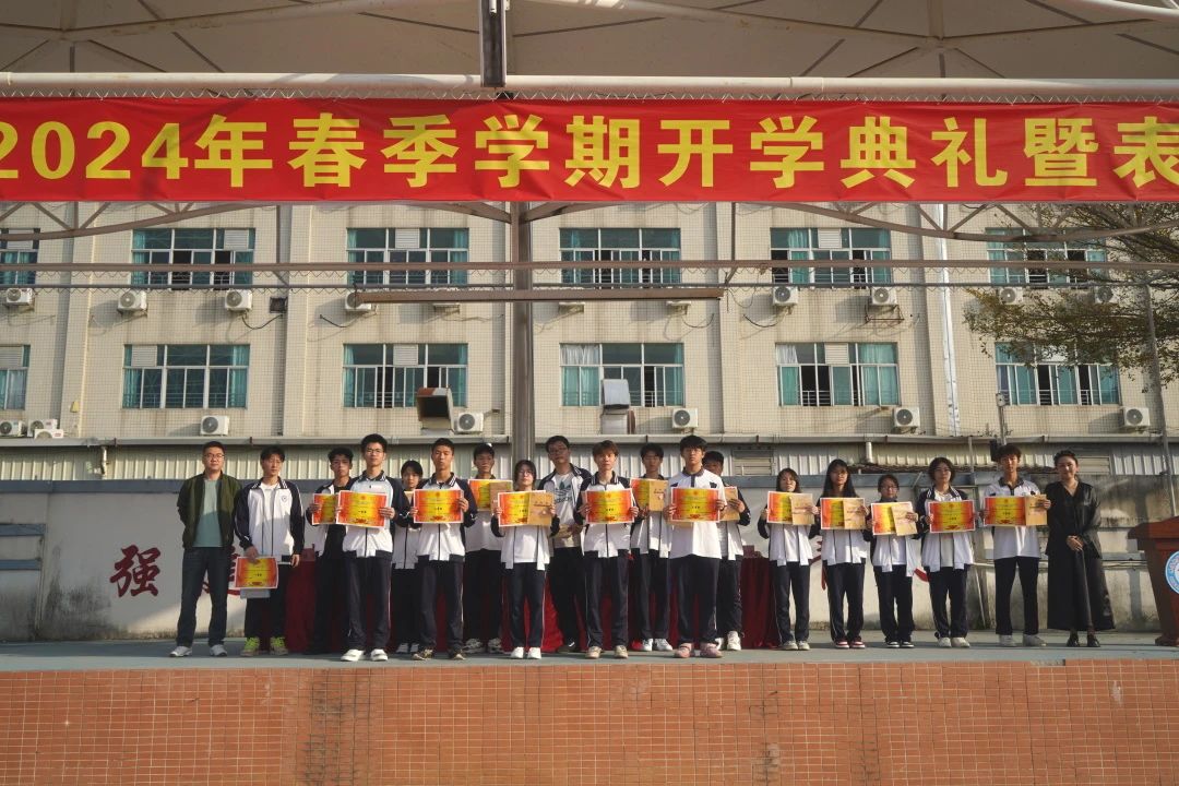 热辣滚烫逐梦想，龙马精神启新篇‖珠海新盈学校2024年春季开学典礼暨表彰大会