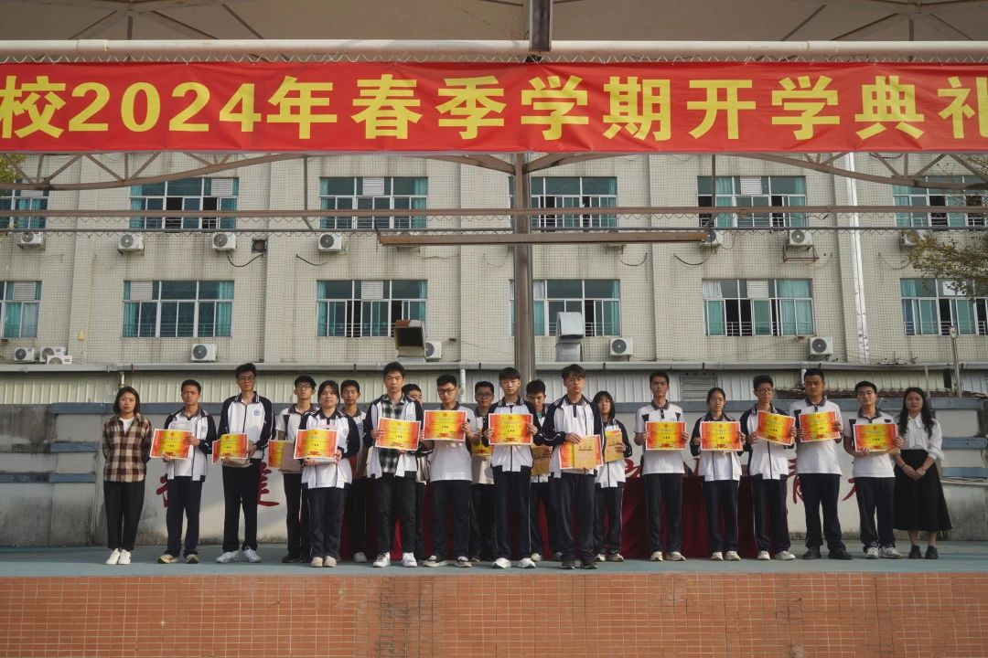 热辣滚烫逐梦想，龙马精神启新篇‖珠海新盈学校2024年春季开学典礼暨表彰大会