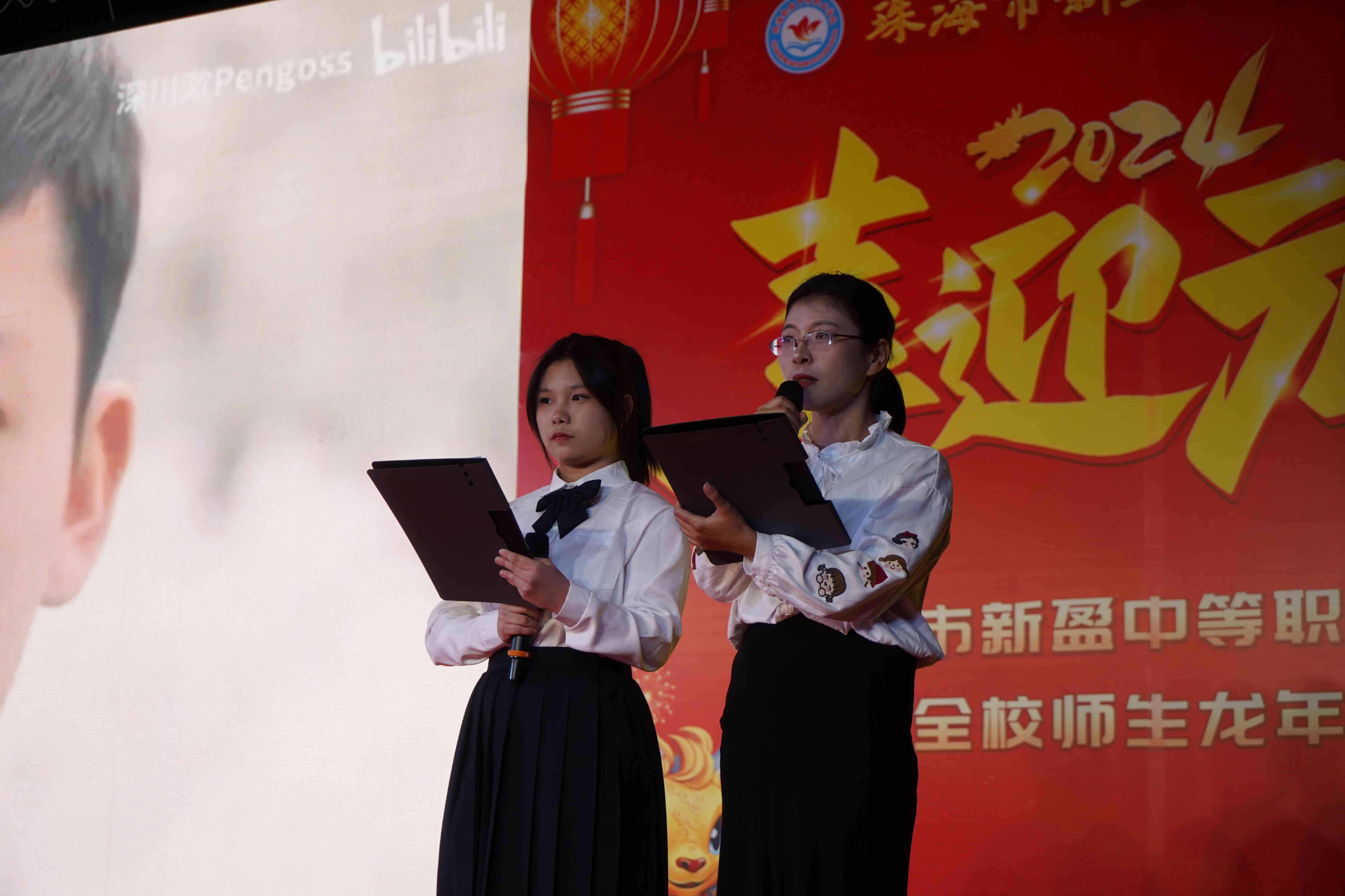 向新而行 迎光出发 珠海新盈学校2024年元旦晚会圆满结束