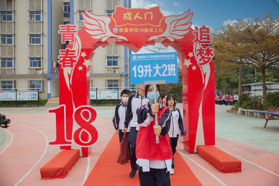 以青春的名义给梦想加油 | 新盈学校举行2022届成人礼暨高考百日冲刺誓师活动