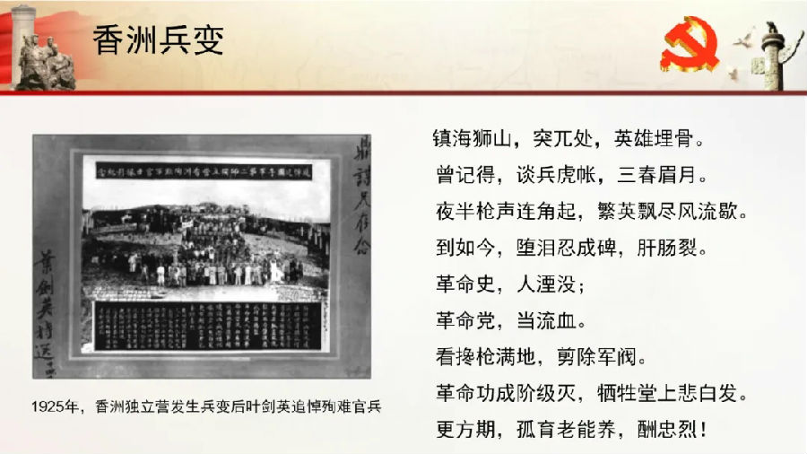 庆祝建党100周年 | 学习党史，重温入党誓词，不忘初心 ，永远跟党走