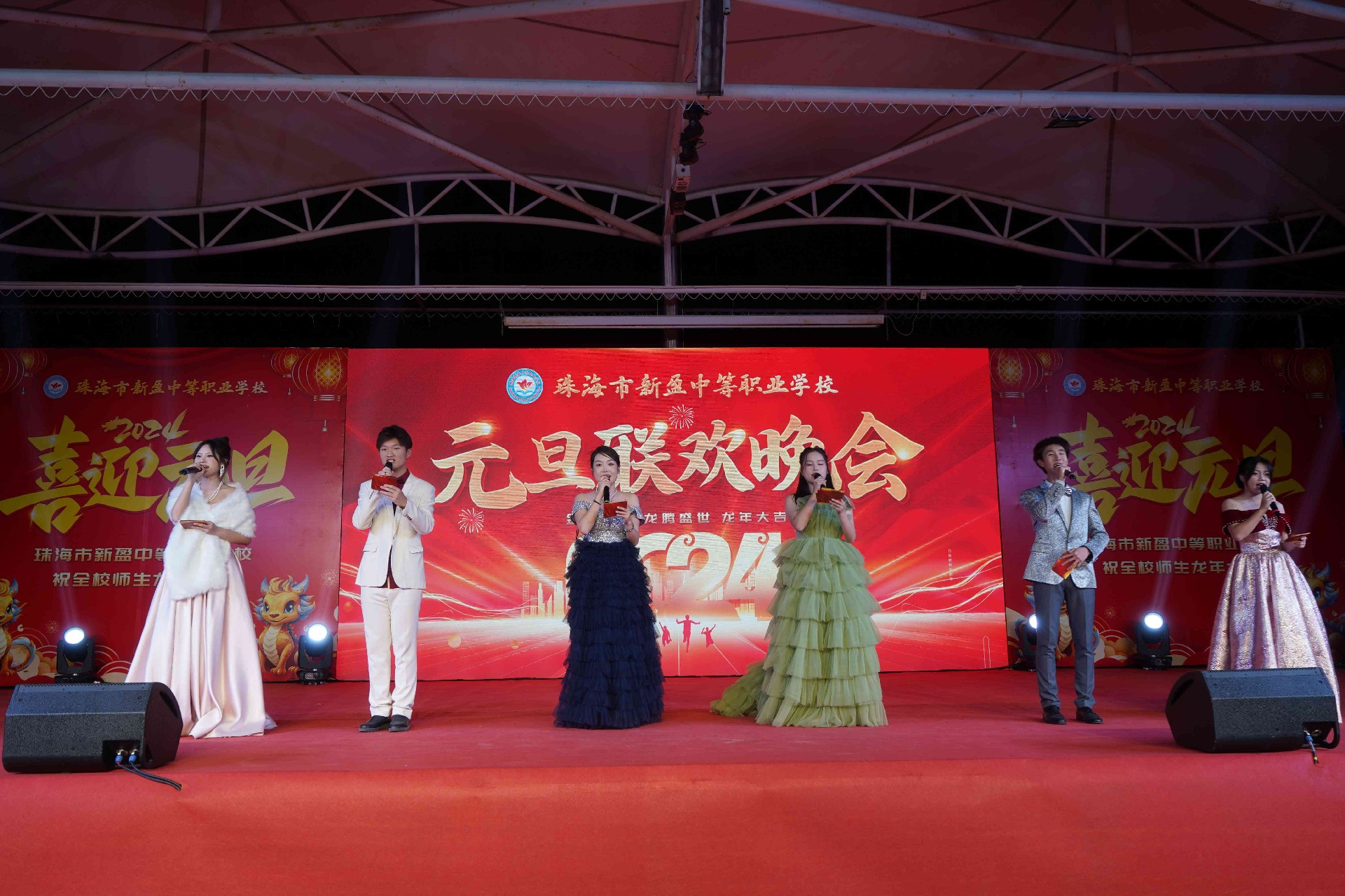 向新而行 迎光出发 珠海新盈学校2024年元旦晚会圆满结束
