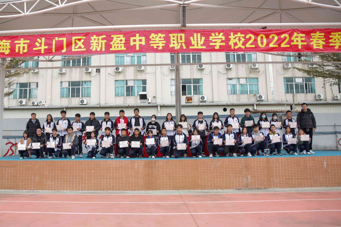 新学期 新征程｜新盈学校举行2021-2022学年春季开学典礼