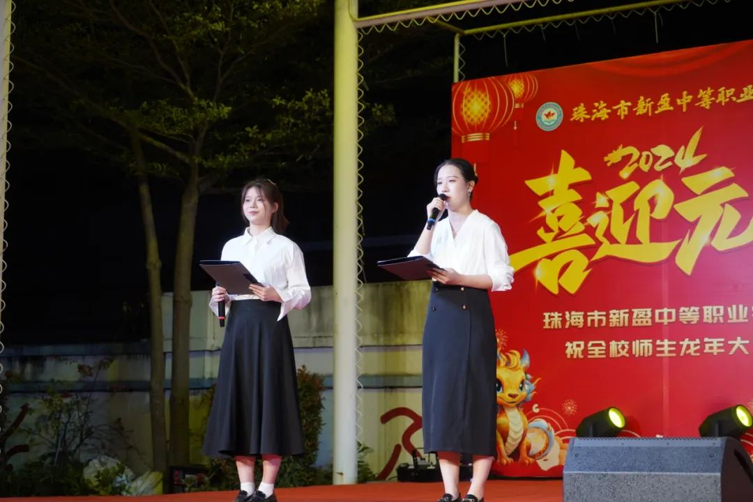 向新而行 迎光出发 珠海新盈学校2024年元旦晚会圆满结束
