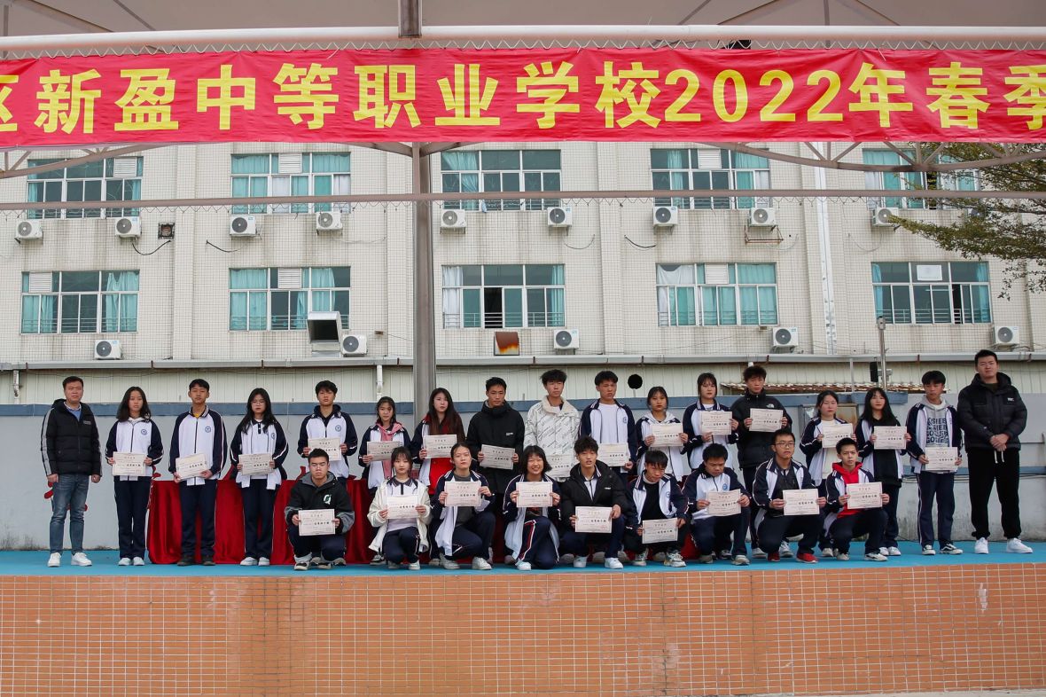 新学期 新征程｜新盈学校举行2021-2022学年春季开学典礼