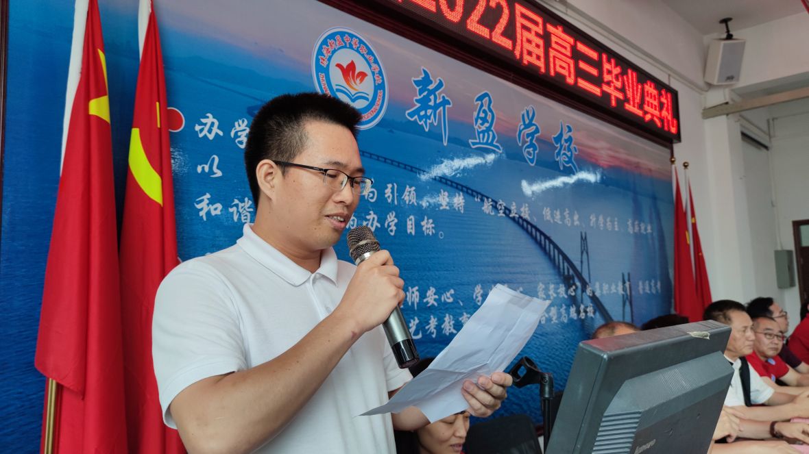新盈学校高三毕业典礼圆满结束——高考不是学海的终点，而是梦想之旅的新起点