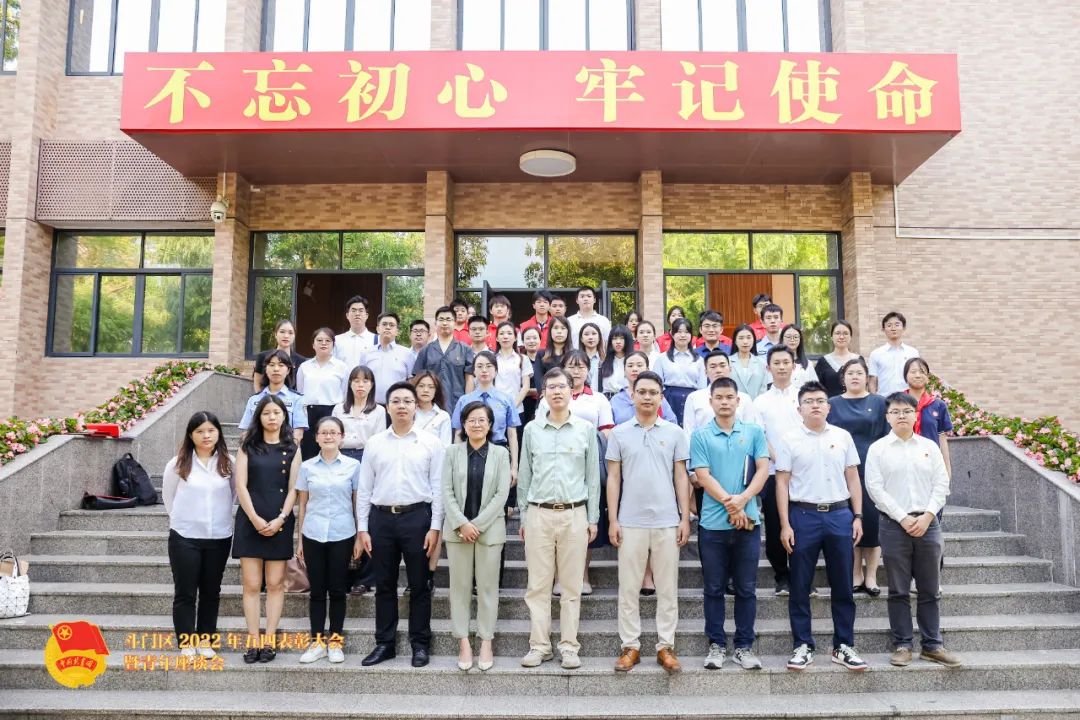 新盈团委参加斗门区2022年五四表彰大会暨青年座谈会志愿者活动总结