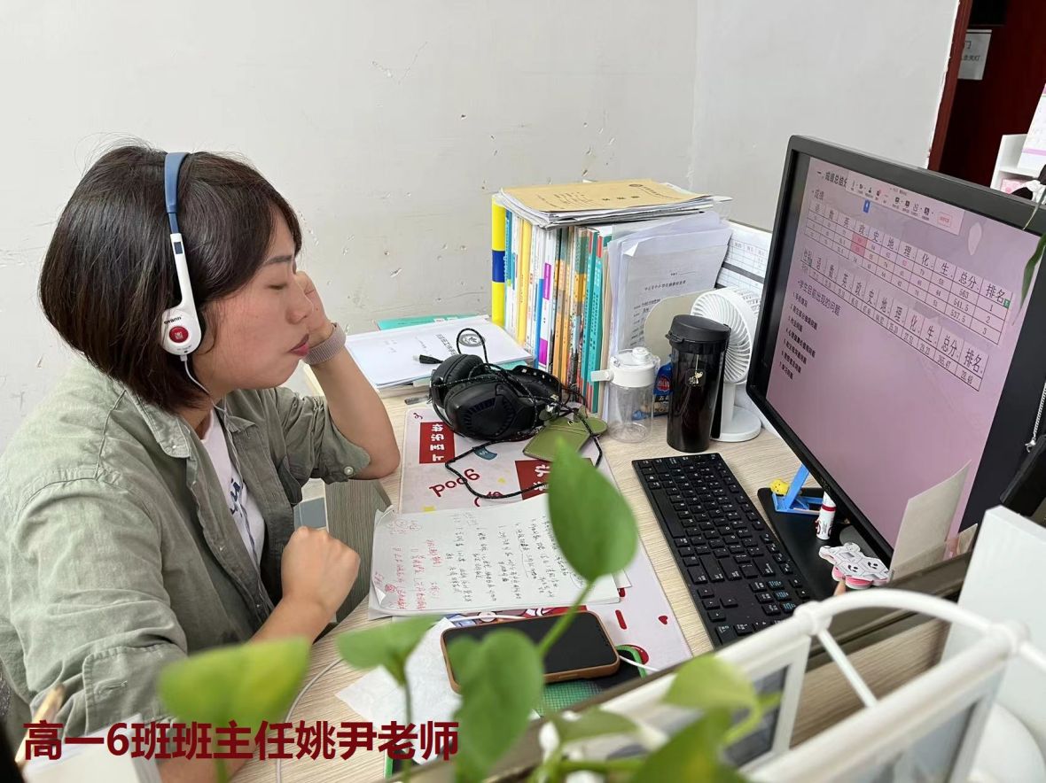 “疫”起努力，“育”见美好——新盈学校高一年级召开线上家长会