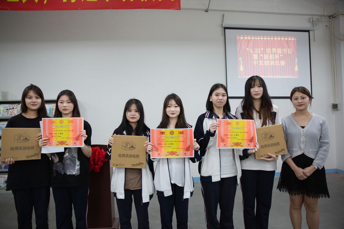 诵经典华章，铸诗意青春——新盈学校中职部4.23世界读书日活动