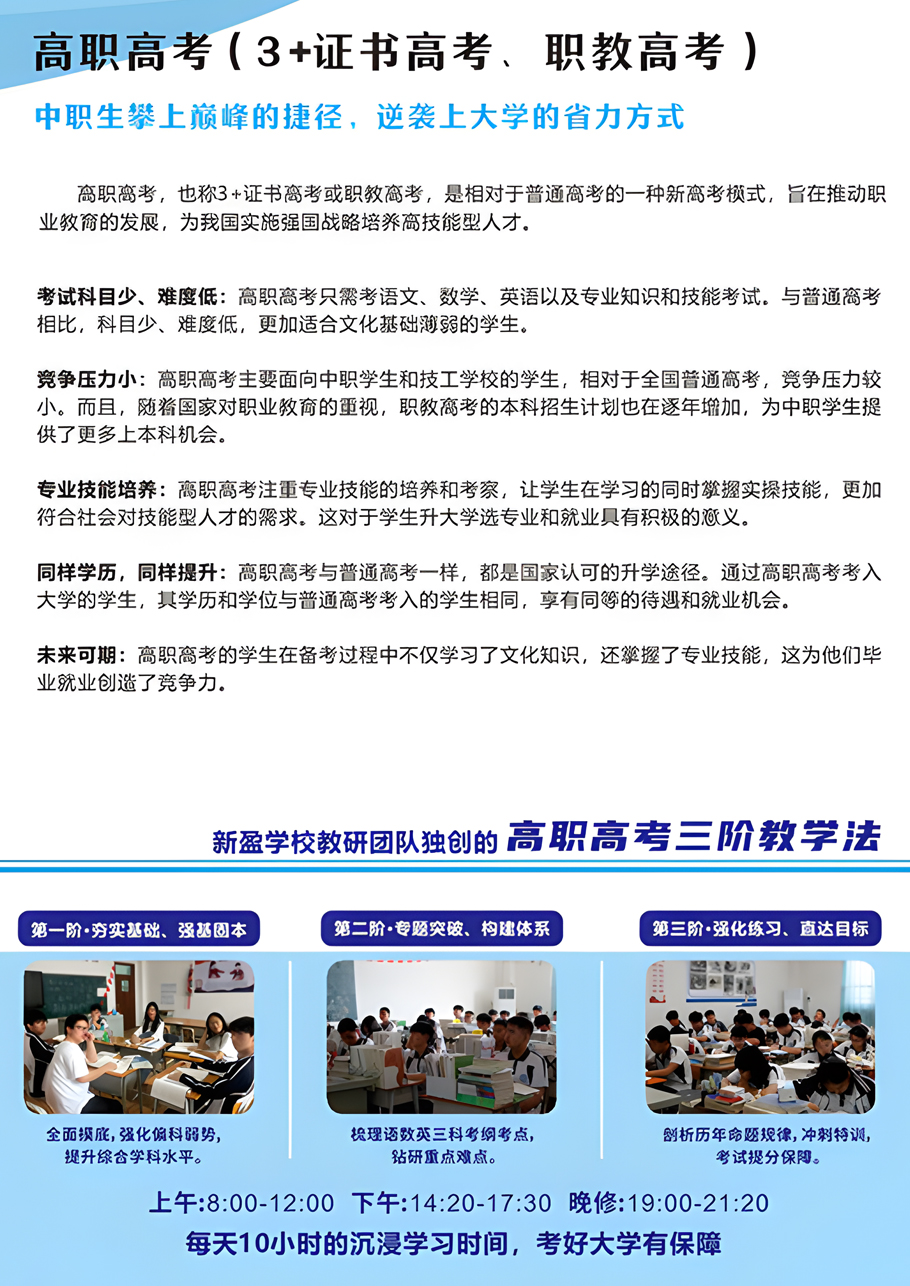 高职高考班（数字媒体技术）
