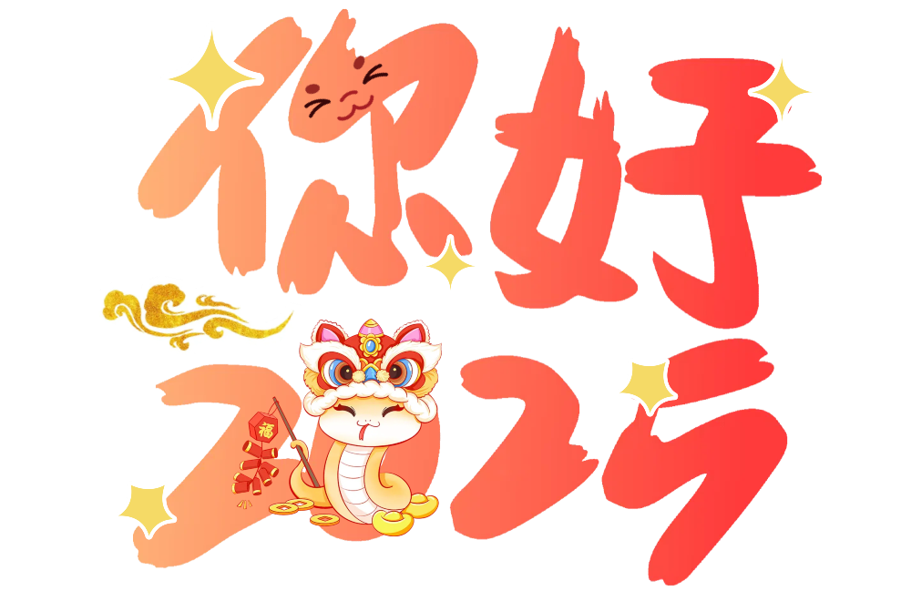 春日逐梦，谱写华章——珠海新盈学校2025年春季开学典礼