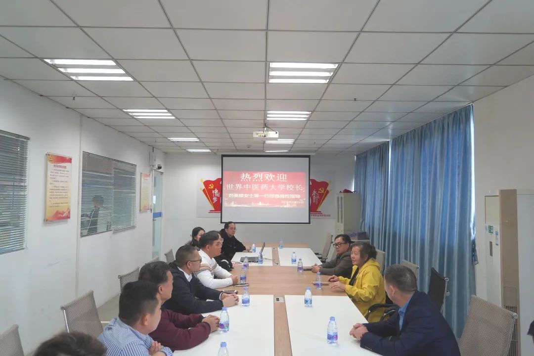 交流促提升，携手谋发展——世界中医药大学校长刘美嫦一行莅临珠海新盈学校开展调研交流活动