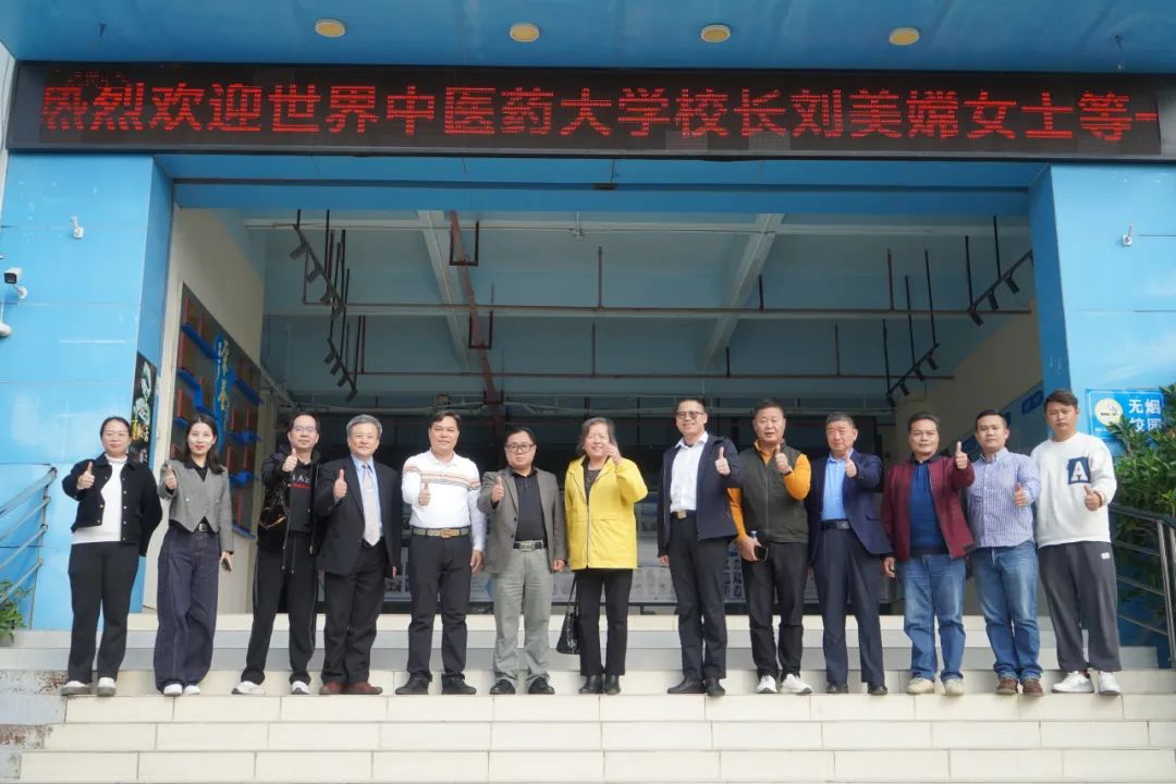 交流促提升，携手谋发展——世界中医药大学校长刘美嫦一行莅临珠海新盈学校开展调研交流活动
